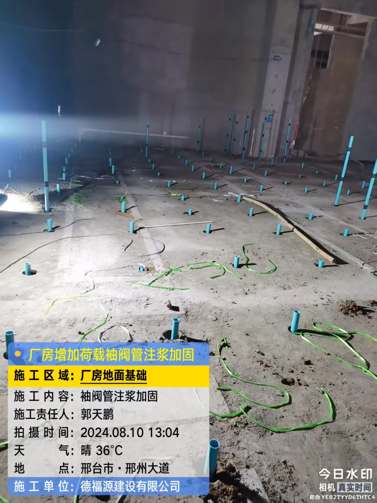 三都袖阀管注浆施工