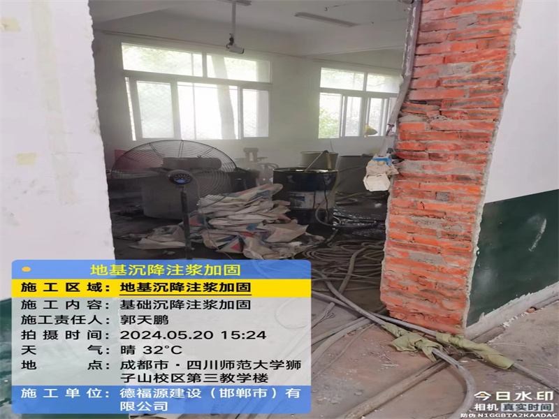 三都高压旋喷注浆在地基下沉注浆加固中的应用