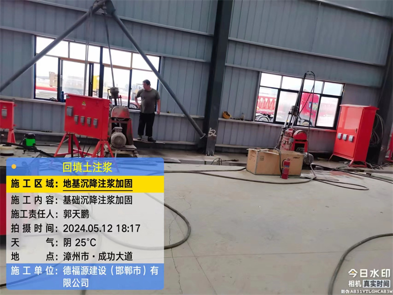 三都地基下沉注浆加固后的房屋稳固性评价