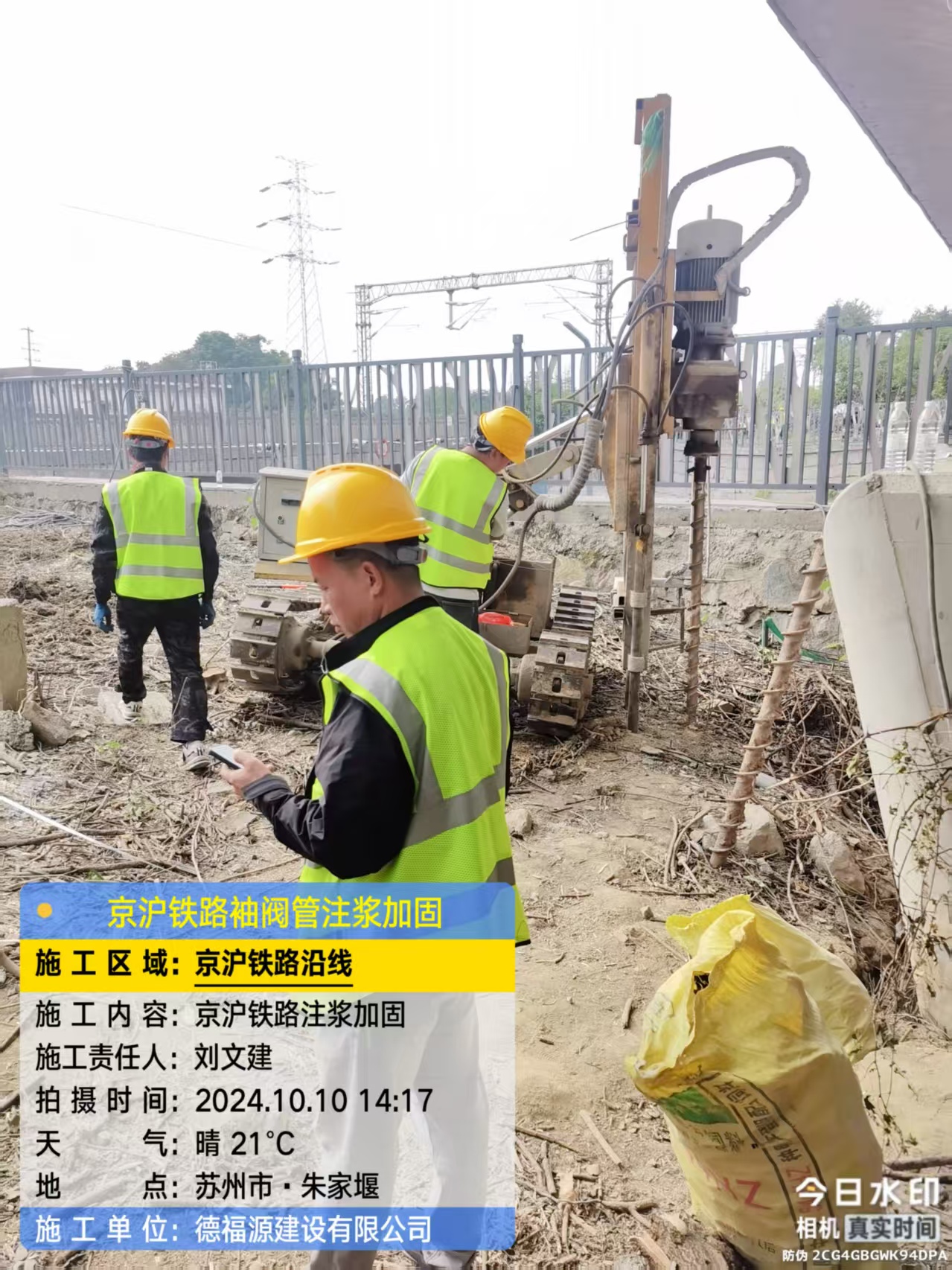 三都袖阀管注浆工艺